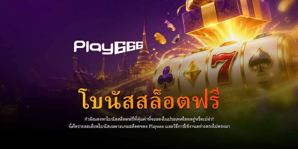 Free Slots Bonus in Thailand — Play666 Options Worth Trying